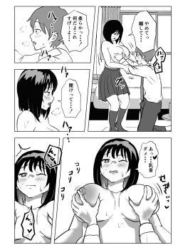 Page 23 of Kyonyuu Osananajimi, Kuchidome wa Oppai de