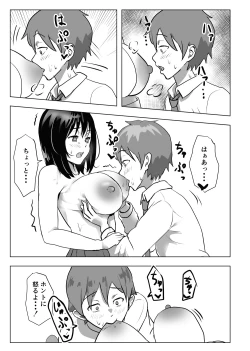Page 24 of Kyonyuu Osananajimi, Kuchidome wa Oppai de