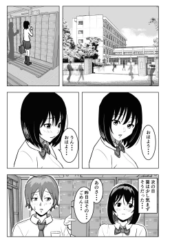 Page 34 of Kyonyuu Osananajimi, Kuchidome wa Oppai de