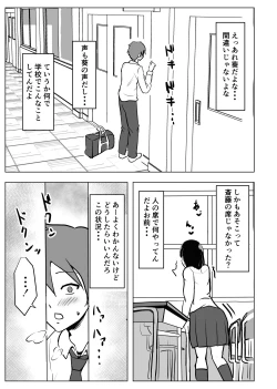 Page 4 of Kyonyuu Osananajimi, Kuchidome wa Oppai de