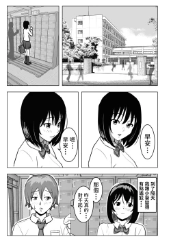 Page 34 of Kyonyuu Osananajimi, Kuchidome wa Oppai de