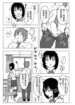 Page 42 of Kyonyuu Osananajimi, Kuchidome wa Oppai de