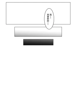 Page 55 of Kyonyuu Osananajimi, Kuchidome wa Oppai de