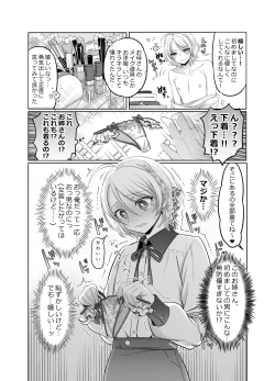 Page 11 of Shoshinsha Josou Danshi o Osotte Mita