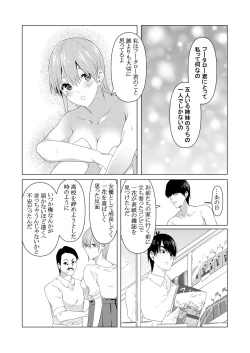 Page 16 of 中野姉妹はハメてくる