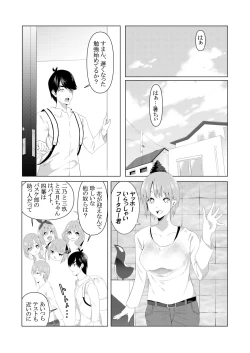 Page 2 of 中野姉妹はハメてくる
