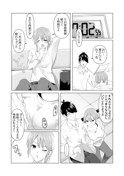 Page 3 of 中野姉妹はハメてくる