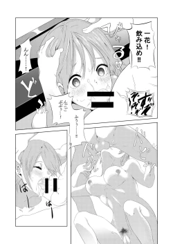 Page 8 of 中野姉妹はハメてくる