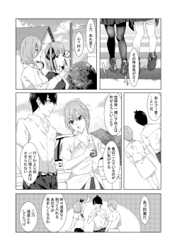 Page 2 of 中野姉妹はハメてくる2