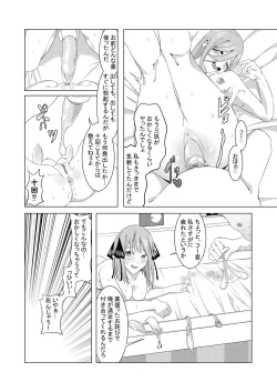 Page 31 of 中野姉妹はハメてくる2