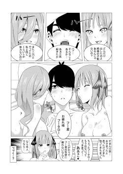 Page 35 of 中野姉妹はハメてくる2