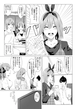 Page 11 of 中野姉妹はハメてくる3