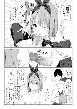 Page 14 of 中野姉妹はハメてくる3