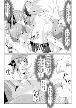 Page 26 of 中野姉妹はハメてくる3