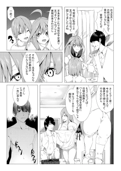 Page 30 of 中野姉妹はハメてくる3
