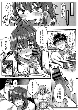 Page 101 of COMIC Reboot Vol. 28