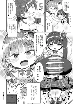 Page 143 of COMIC Reboot Vol. 28