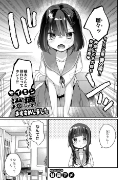 Page 144 of COMIC Reboot Vol. 28