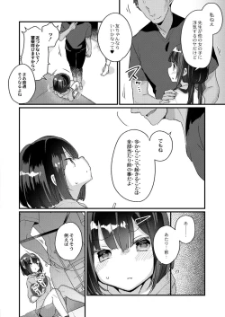 Page 147 of COMIC Reboot Vol. 28