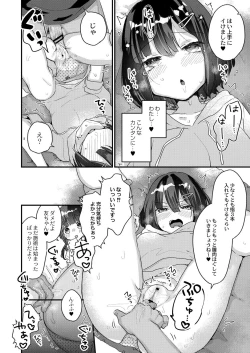 Page 157 of COMIC Reboot Vol. 28