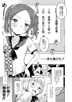 Page 168 of COMIC Reboot Vol. 28