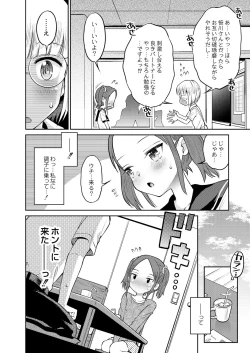 Page 171 of COMIC Reboot Vol. 28