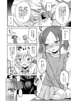 Page 173 of COMIC Reboot Vol. 28