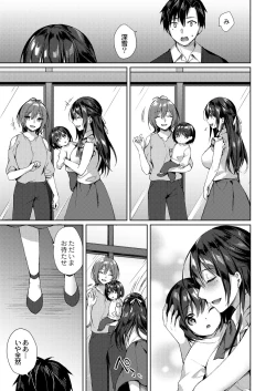 Page 20 of COMIC Reboot Vol. 28