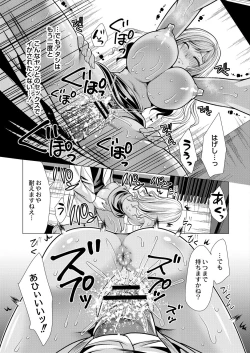 Page 264 of COMIC Reboot Vol. 28