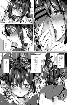 Page 26 of COMIC Reboot Vol. 28