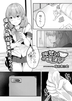 Page 274 of COMIC Reboot Vol. 28