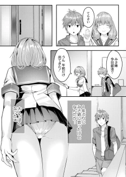 Page 278 of COMIC Reboot Vol. 28