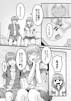 Page 279 of COMIC Reboot Vol. 28