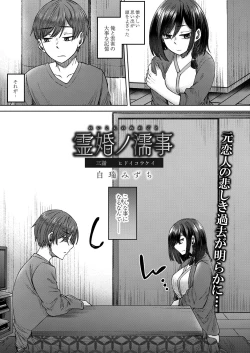 Page 350 of COMIC Reboot Vol. 28