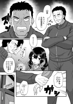 Page 378 of COMIC Reboot Vol. 28