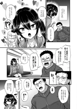 Page 380 of COMIC Reboot Vol. 28