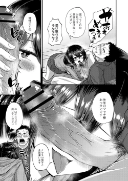 Page 384 of COMIC Reboot Vol. 28