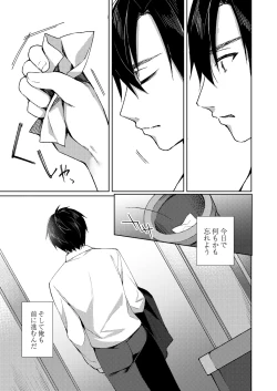 Page 38 of COMIC Reboot Vol. 28