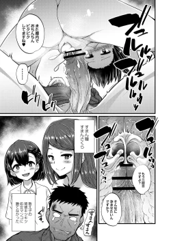 Page 390 of COMIC Reboot Vol. 28