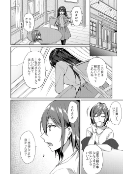 Page 39 of COMIC Reboot Vol. 28