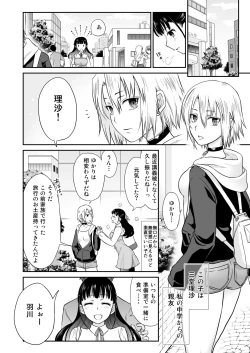 Page 405 of COMIC Reboot Vol. 28