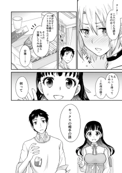 Page 409 of COMIC Reboot Vol. 28