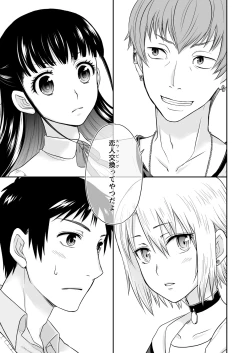 Page 412 of COMIC Reboot Vol. 28