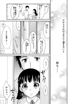 Page 416 of COMIC Reboot Vol. 28