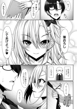 Page 44 of COMIC Reboot Vol. 28