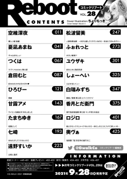 Page 459 of COMIC Reboot Vol. 28