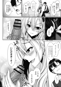 Page 45 of COMIC Reboot Vol. 28