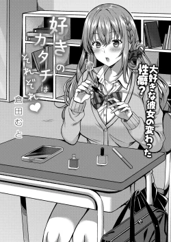 Page 88 of COMIC Reboot Vol. 28