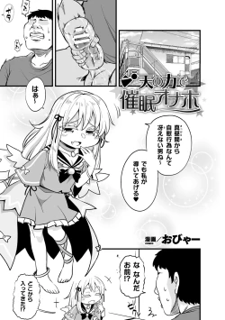 Page 65 of 2D Comic Magazine Mesugaki Saimin Seisai Ecchi! Vol. 1