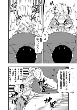 Page 70 of 2D Comic Magazine Mesugaki Saimin Seisai Ecchi! Vol. 1